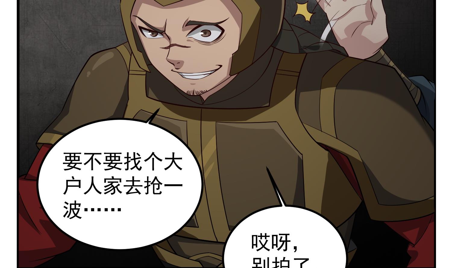 重生之锦绣大唐韩漫全集-第90话 巷战无删减无遮挡章节图片 
