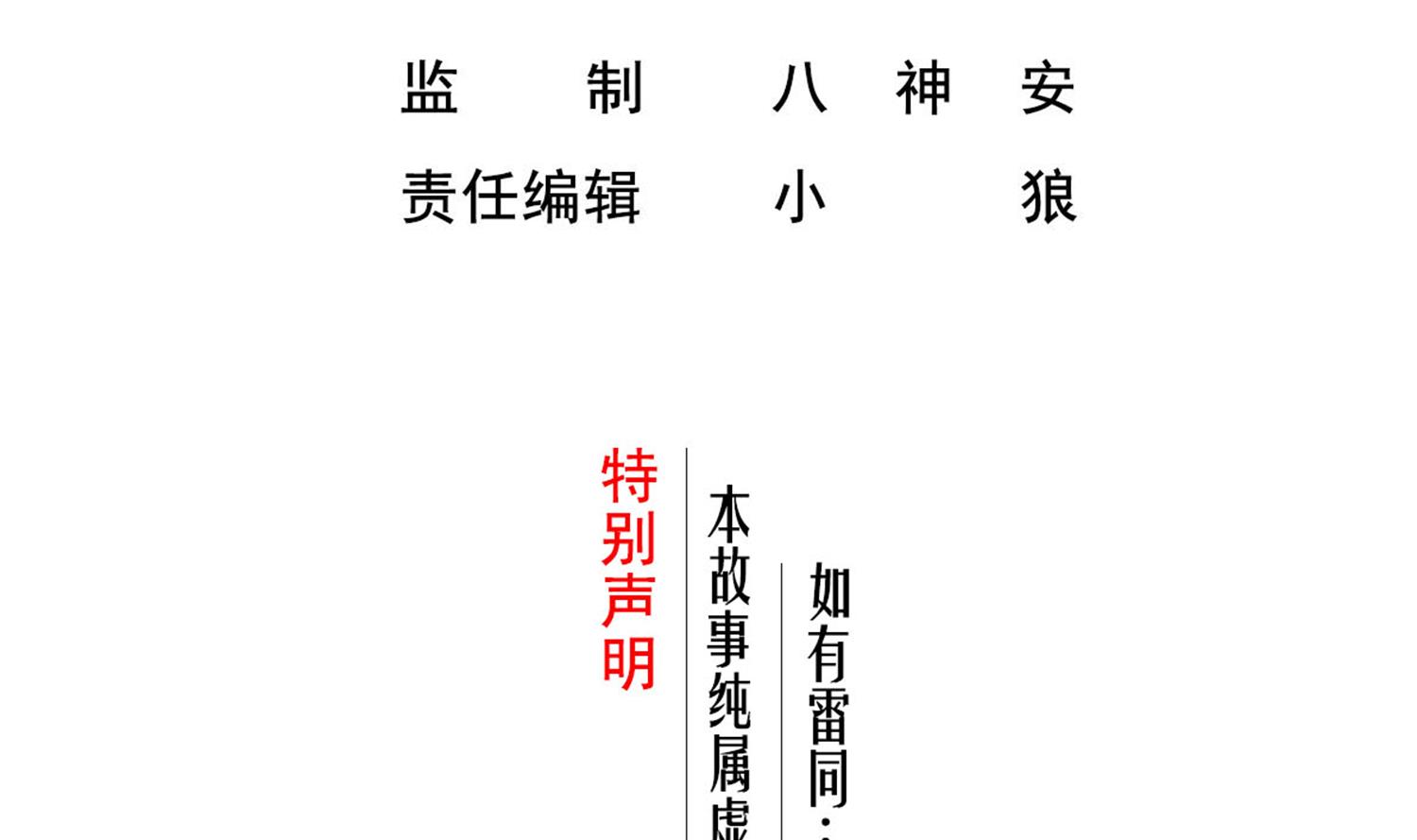 重生之锦绣大唐韩漫全集-第90话 巷战无删减无遮挡章节图片 
