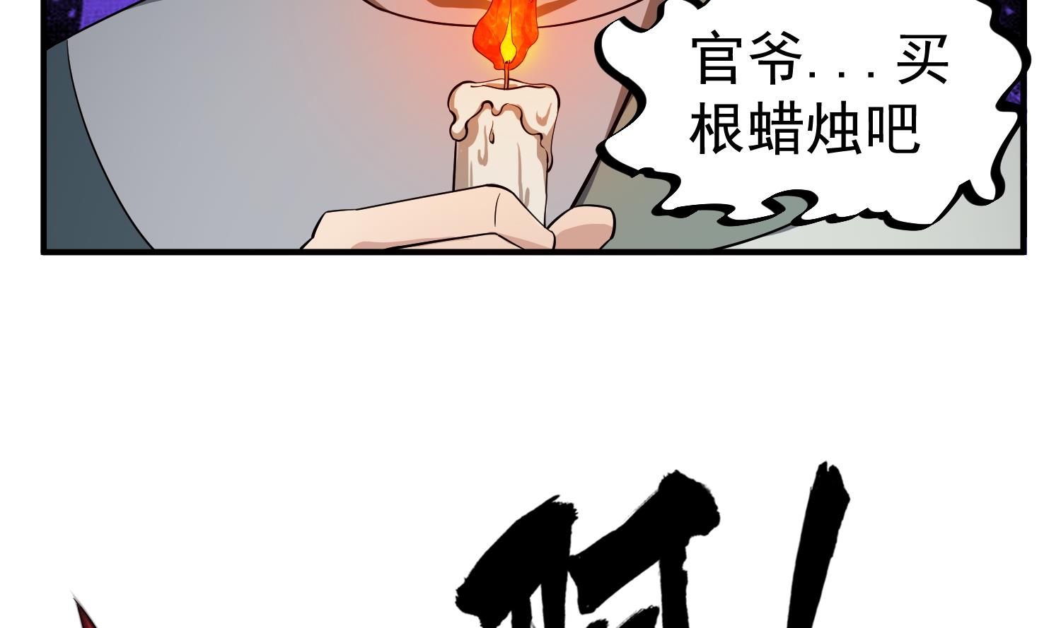 重生之锦绣大唐韩漫全集-第90话 巷战无删减无遮挡章节图片 