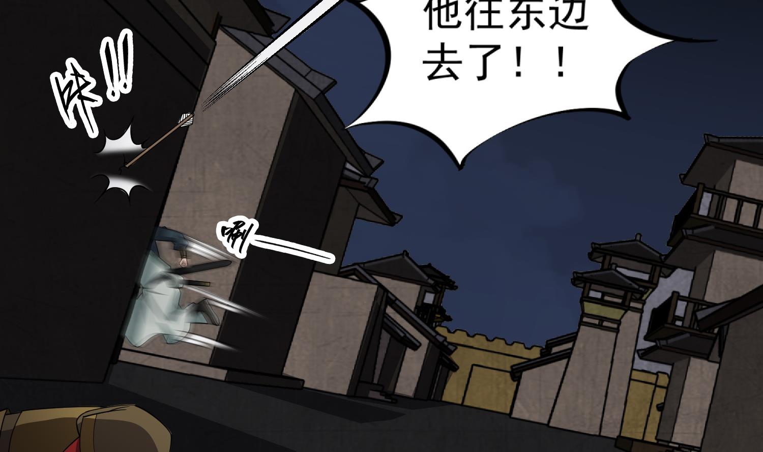 重生之锦绣大唐韩漫全集-第90话 巷战无删减无遮挡章节图片 