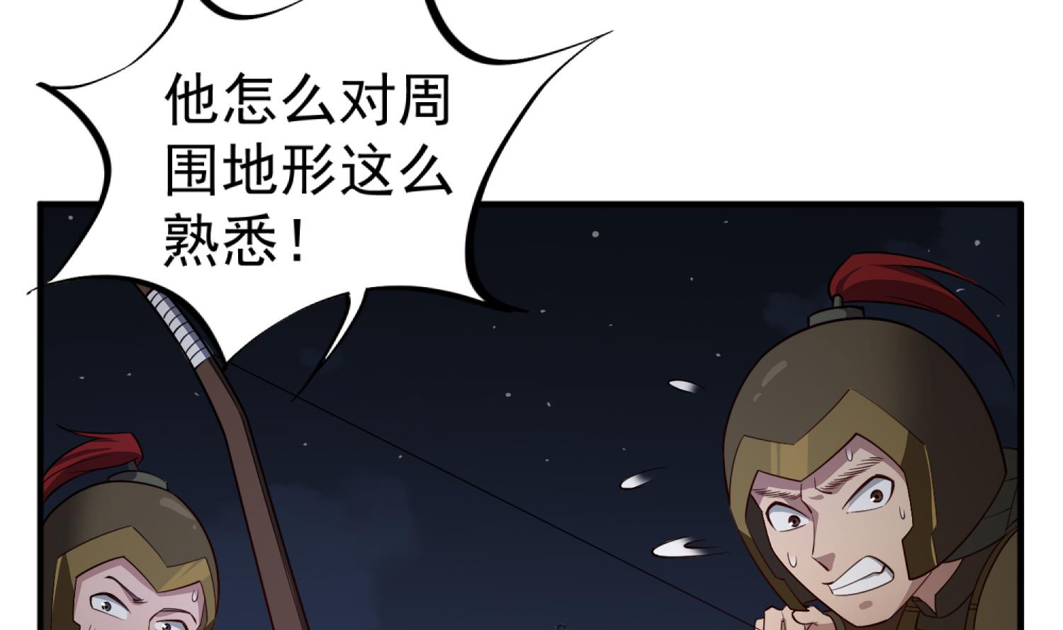重生之锦绣大唐韩漫全集-第90话 巷战无删减无遮挡章节图片 