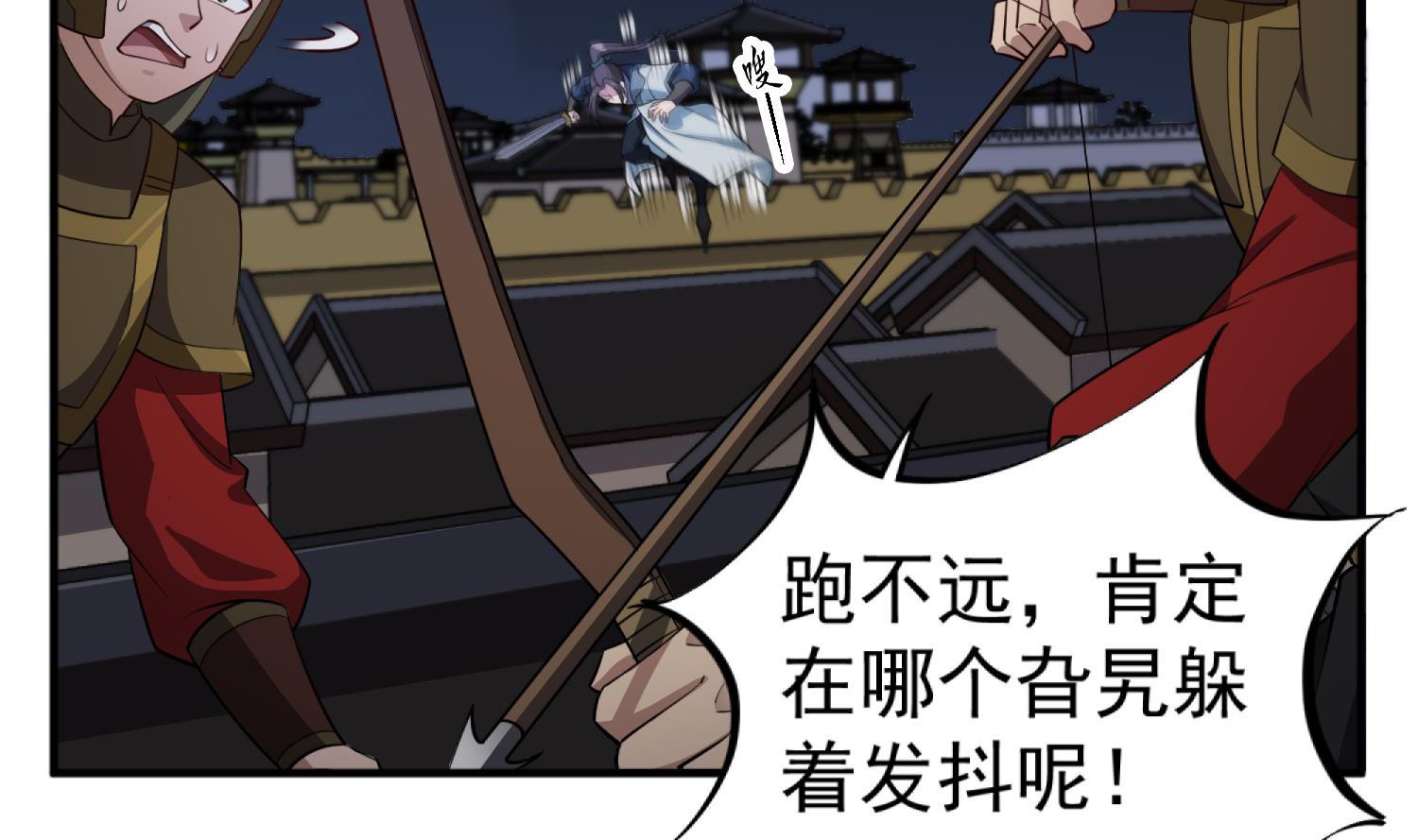 重生之锦绣大唐韩漫全集-第90话 巷战无删减无遮挡章节图片 