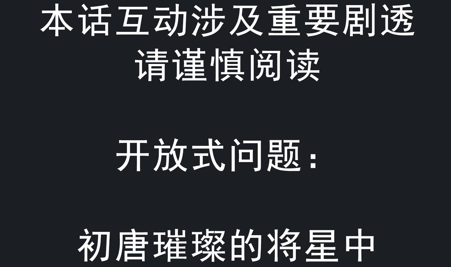 重生之锦绣大唐韩漫全集-第90话 巷战无删减无遮挡章节图片 