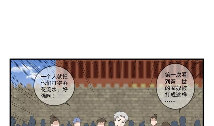 重生之锦绣大唐韩漫全集-第10话 太原王无删减无遮挡章节图片 