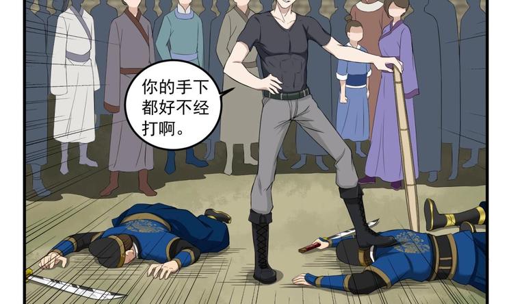 重生之锦绣大唐韩漫全集-第10话 太原王无删减无遮挡章节图片 