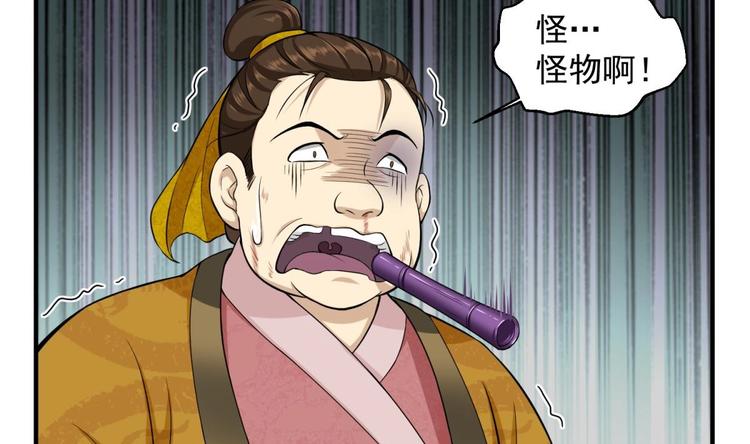重生之锦绣大唐韩漫全集-第10话 太原王无删减无遮挡章节图片 