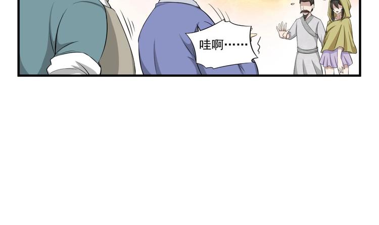 重生之锦绣大唐韩漫全集-第10话 太原王无删减无遮挡章节图片 