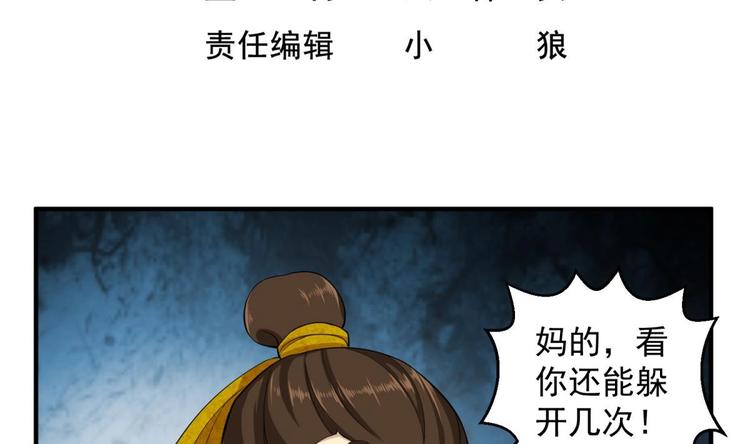 重生之锦绣大唐韩漫全集-第10话 太原王无删减无遮挡章节图片 