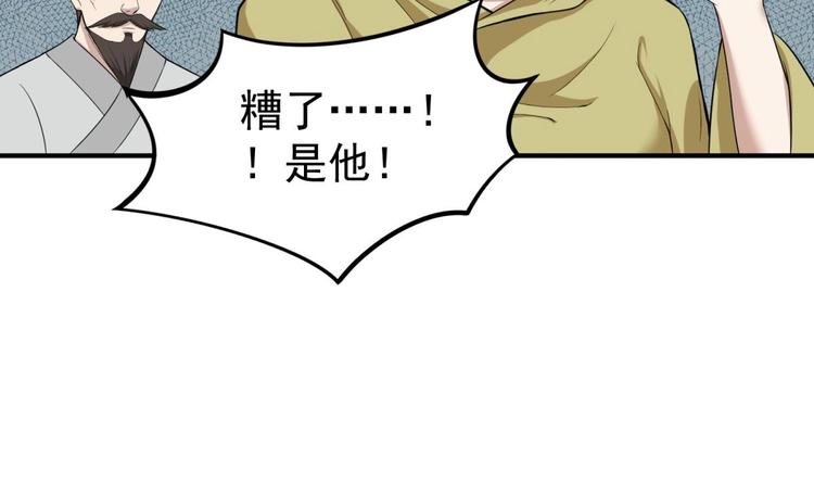重生之锦绣大唐韩漫全集-第10话 太原王无删减无遮挡章节图片 