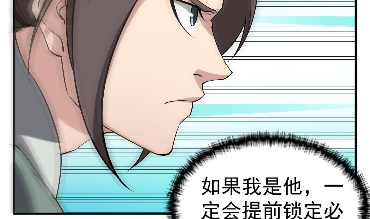 重生之锦绣大唐韩漫全集-第91话 鸽王无删减无遮挡章节图片 