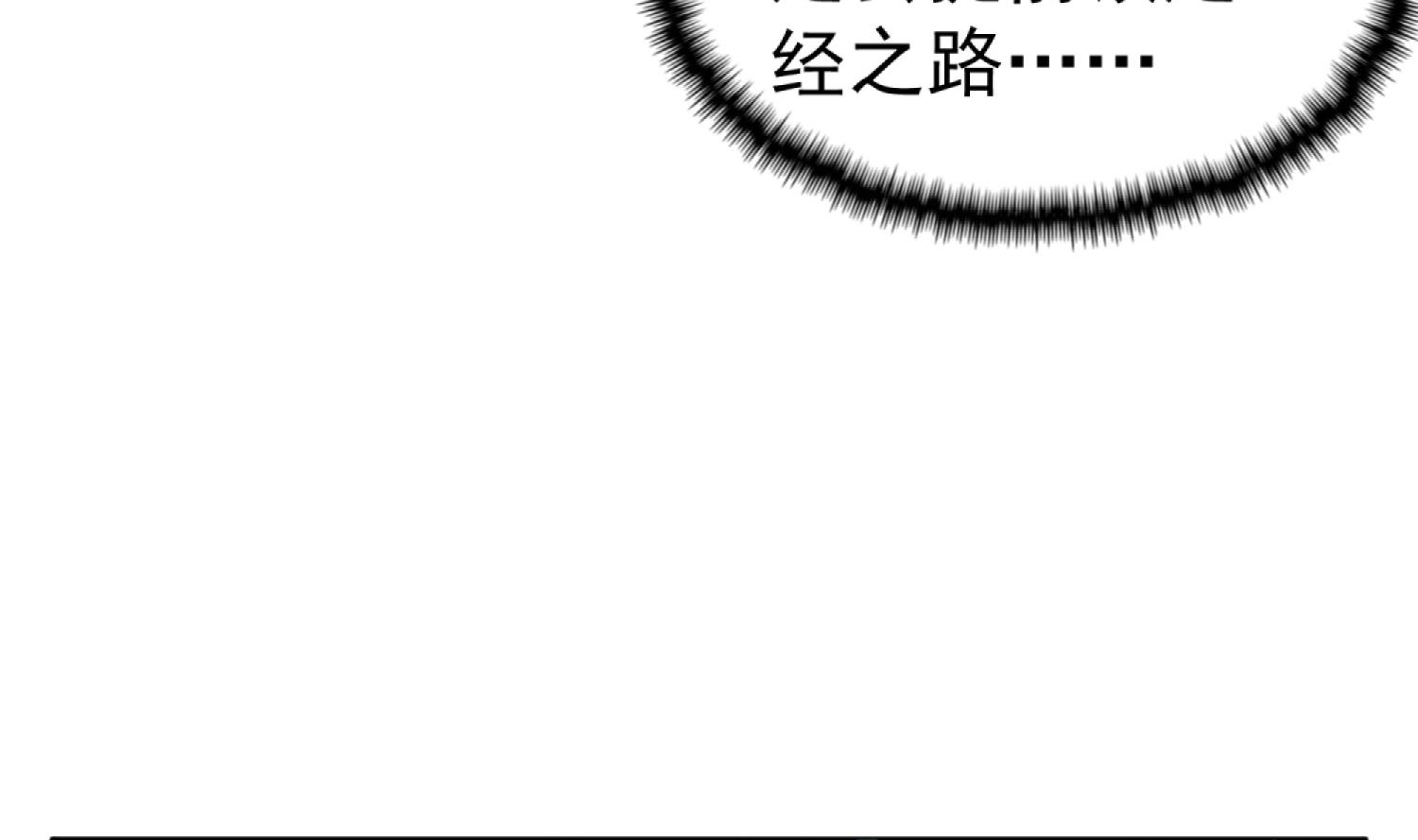 重生之锦绣大唐韩漫全集-第91话 鸽王无删减无遮挡章节图片 