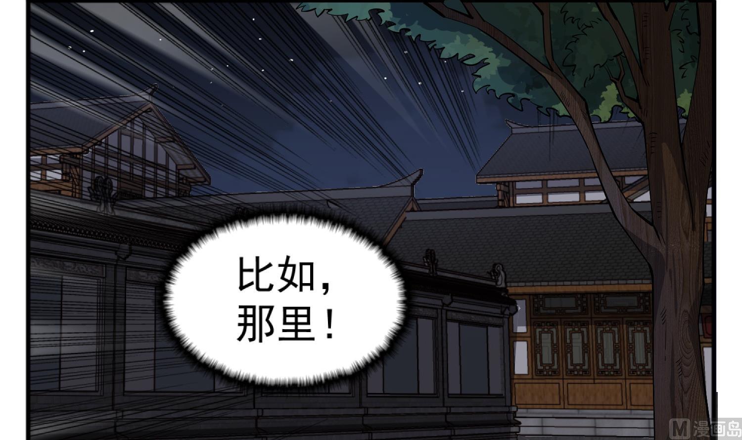 重生之锦绣大唐韩漫全集-第91话 鸽王无删减无遮挡章节图片 