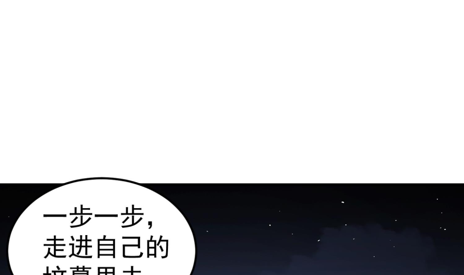 重生之锦绣大唐韩漫全集-第91话 鸽王无删减无遮挡章节图片 