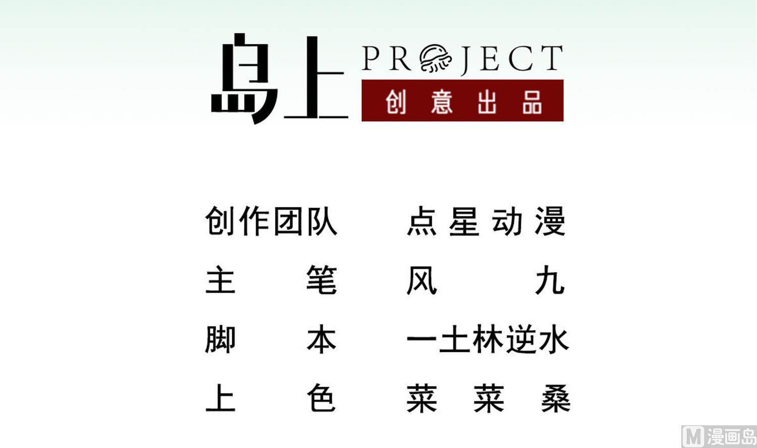 重生之锦绣大唐韩漫全集-第91话 鸽王无删减无遮挡章节图片 