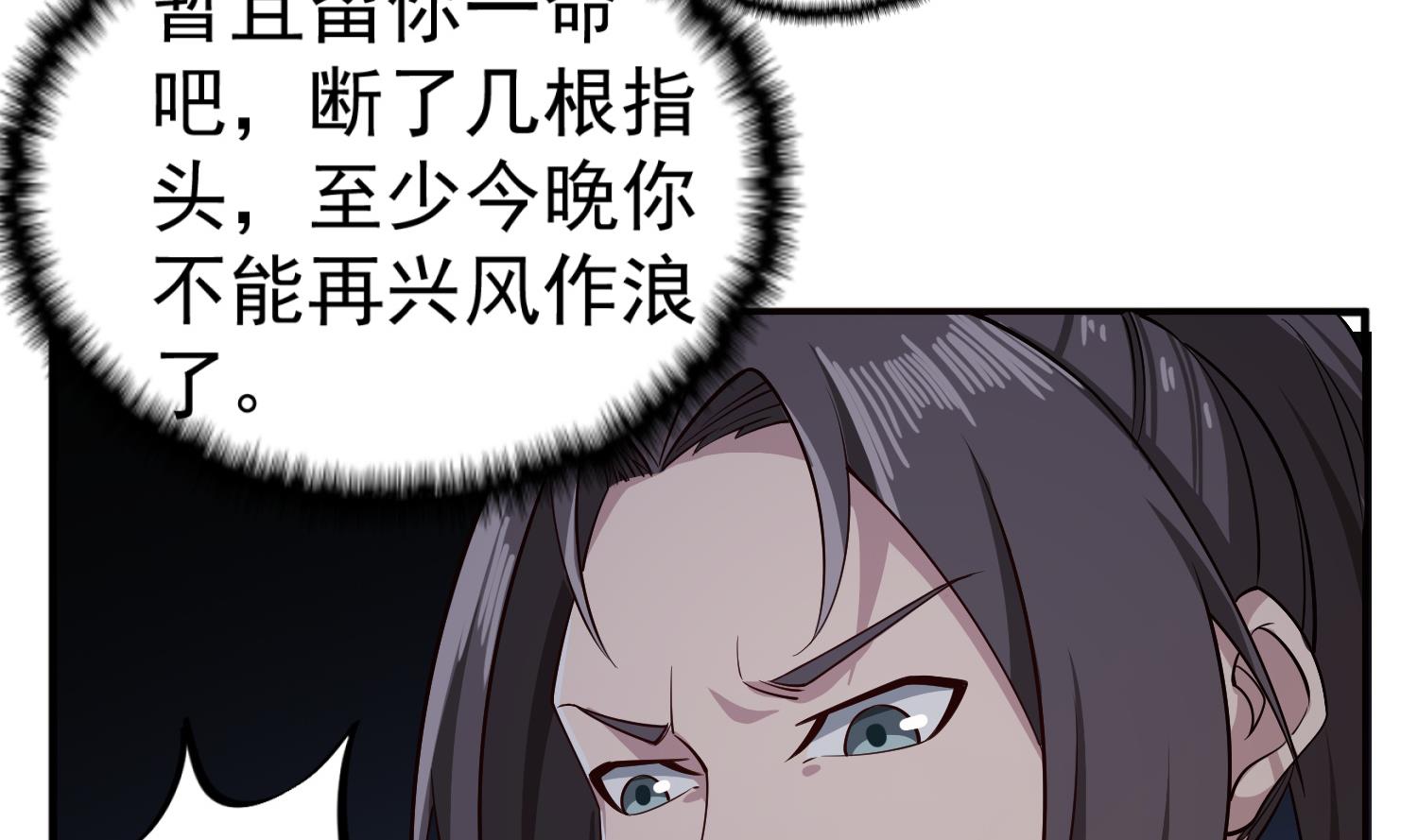 重生之锦绣大唐韩漫全集-第91话 鸽王无删减无遮挡章节图片 
