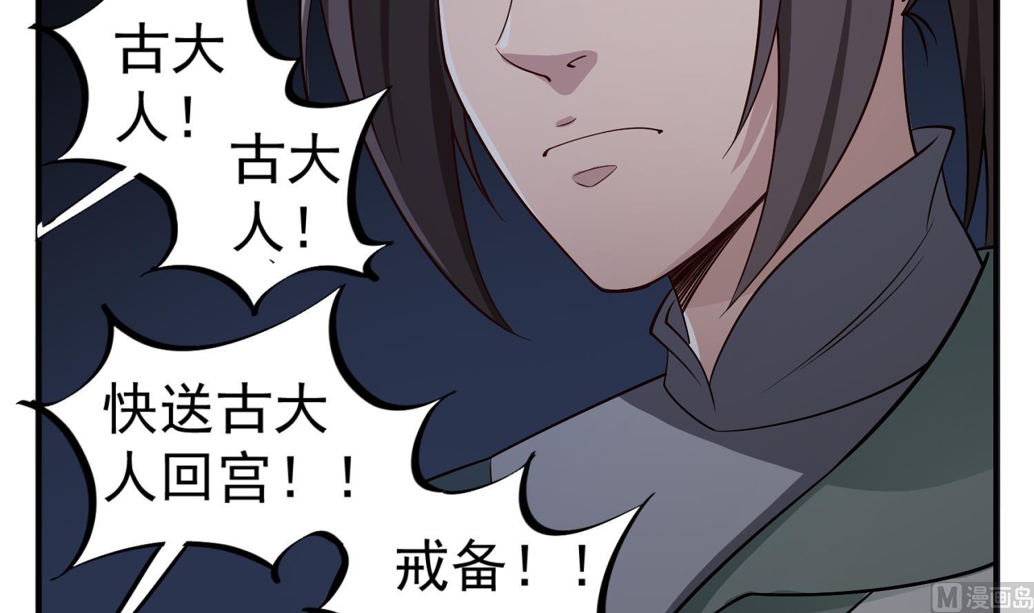 重生之锦绣大唐韩漫全集-第91话 鸽王无删减无遮挡章节图片 