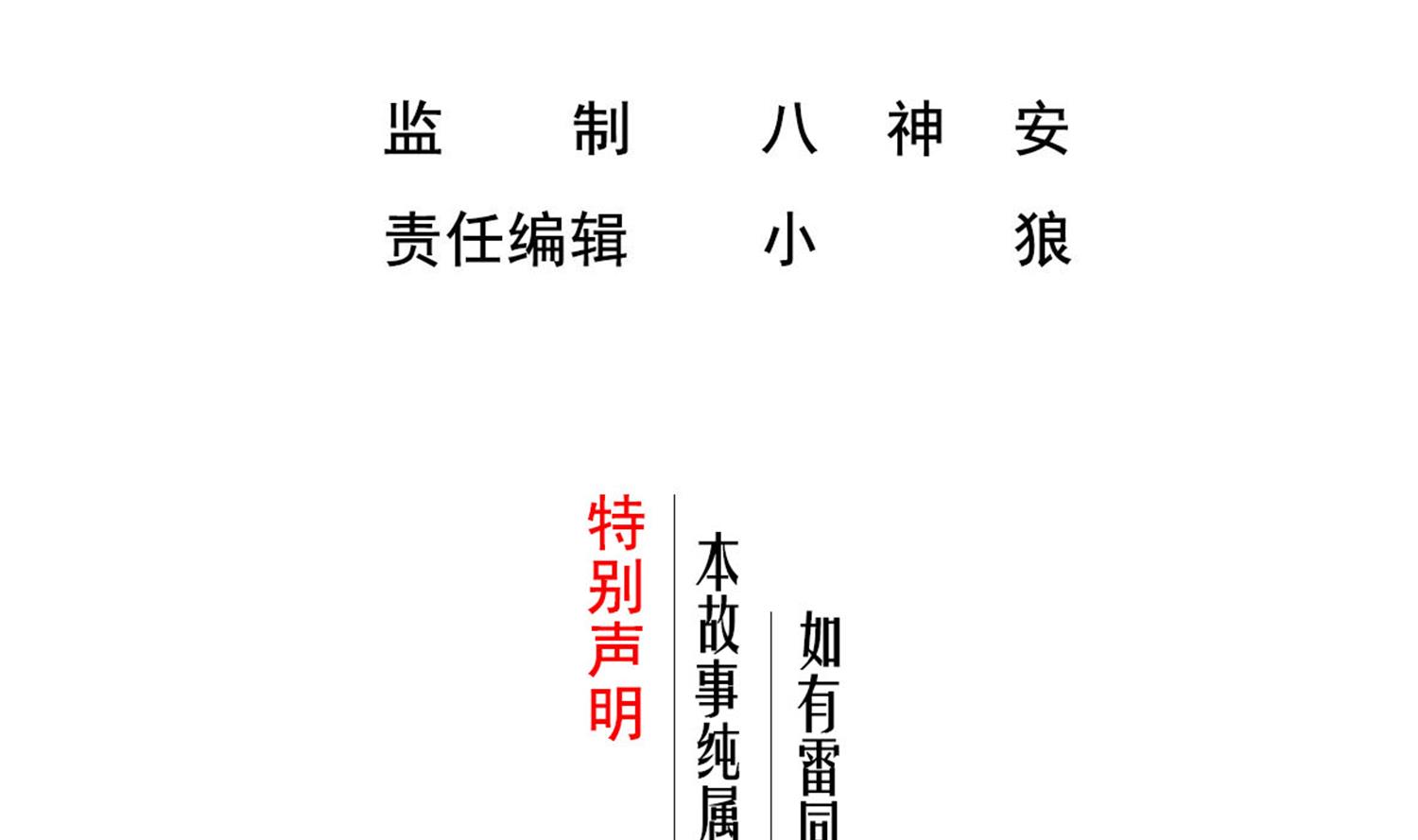重生之锦绣大唐韩漫全集-第91话 鸽王无删减无遮挡章节图片 