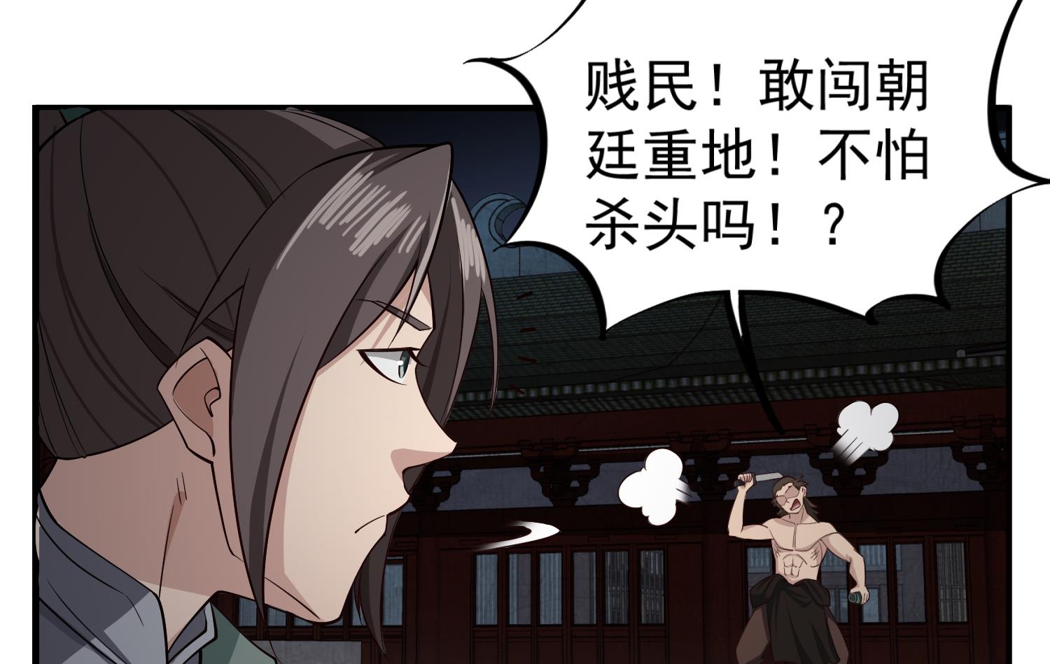 重生之锦绣大唐韩漫全集-第91话 鸽王无删减无遮挡章节图片 