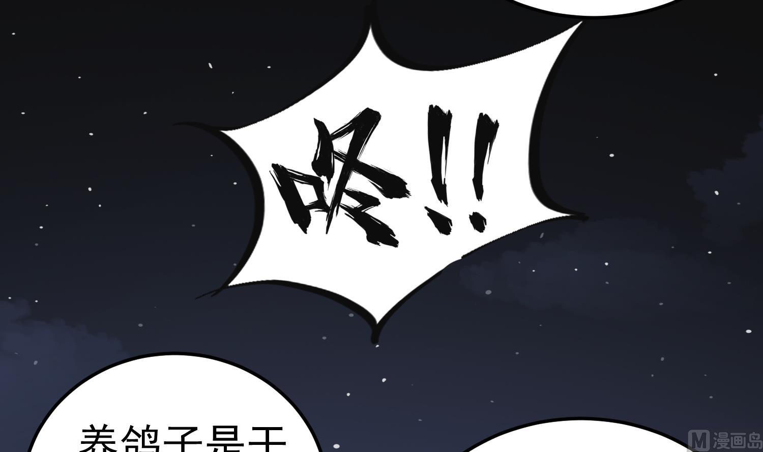 重生之锦绣大唐韩漫全集-第91话 鸽王无删减无遮挡章节图片 