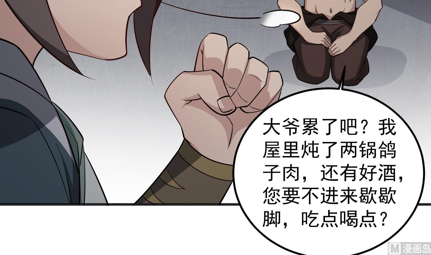 重生之锦绣大唐韩漫全集-第91话 鸽王无删减无遮挡章节图片 