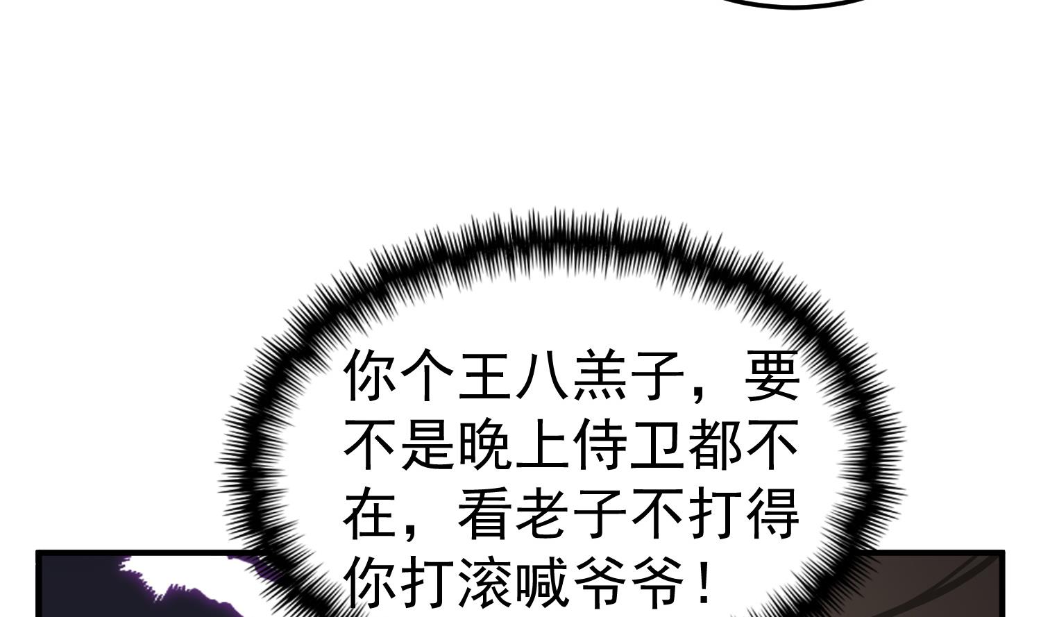 重生之锦绣大唐韩漫全集-第91话 鸽王无删减无遮挡章节图片 