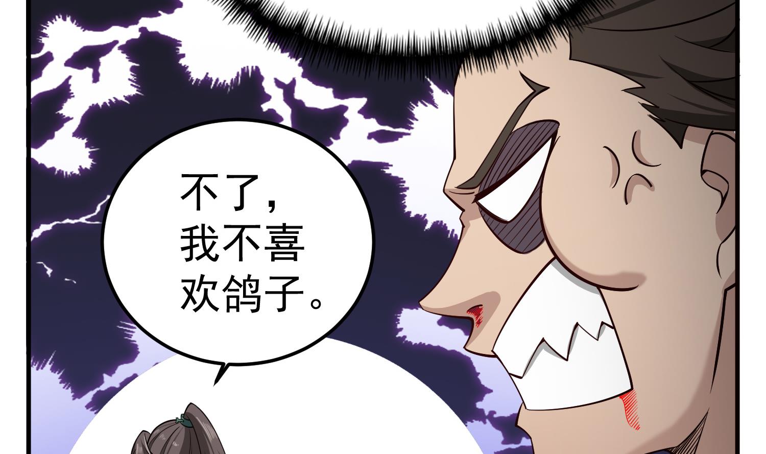 重生之锦绣大唐韩漫全集-第91话 鸽王无删减无遮挡章节图片 