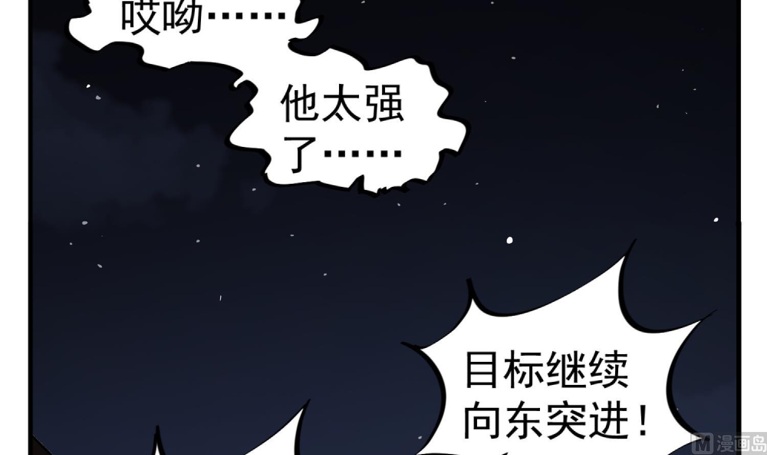 重生之锦绣大唐韩漫全集-第91话 鸽王无删减无遮挡章节图片 
