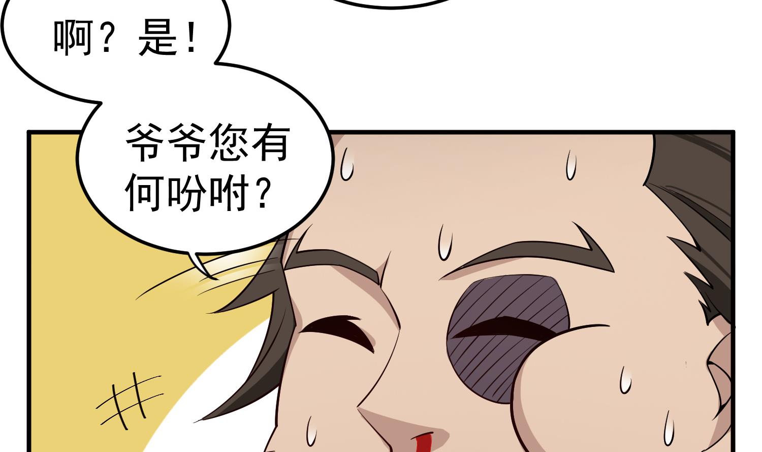 重生之锦绣大唐韩漫全集-第91话 鸽王无删减无遮挡章节图片 