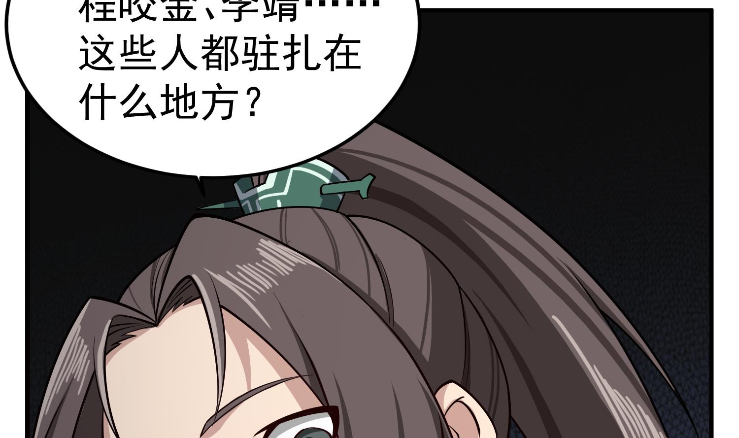 重生之锦绣大唐韩漫全集-第91话 鸽王无删减无遮挡章节图片 