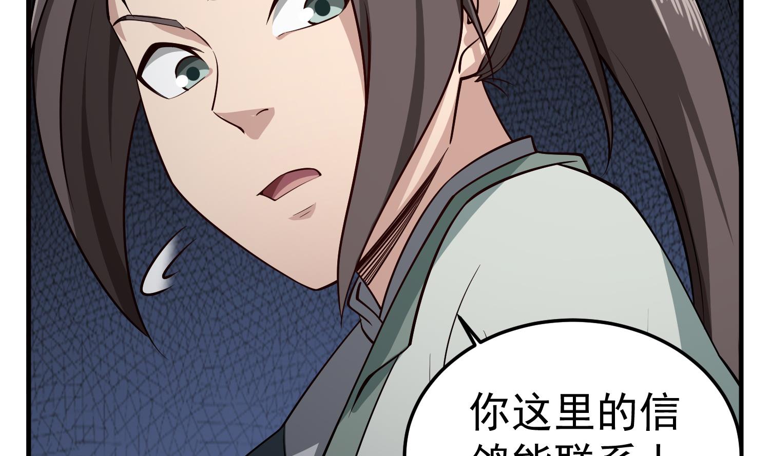 重生之锦绣大唐韩漫全集-第91话 鸽王无删减无遮挡章节图片 