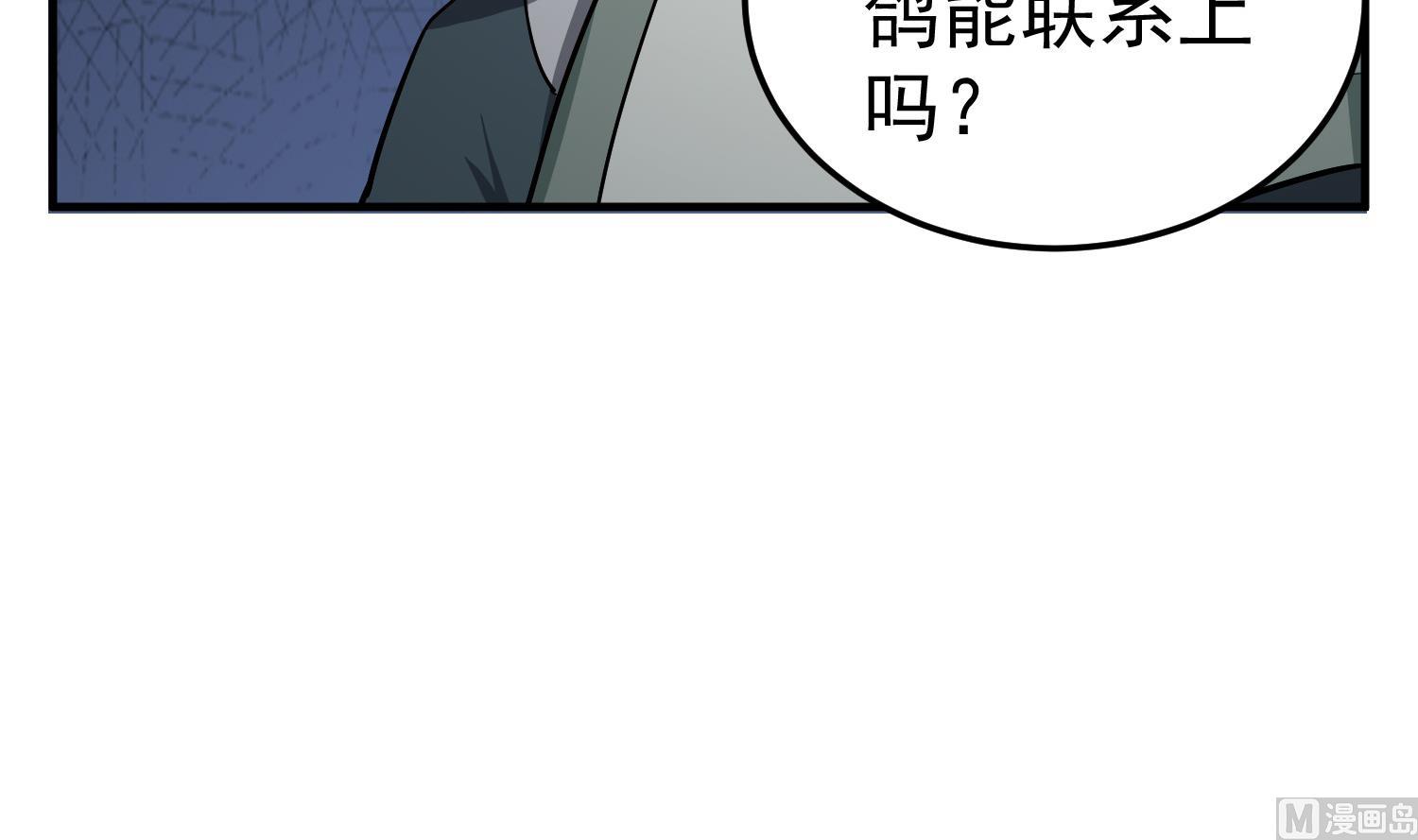 重生之锦绣大唐韩漫全集-第91话 鸽王无删减无遮挡章节图片 
