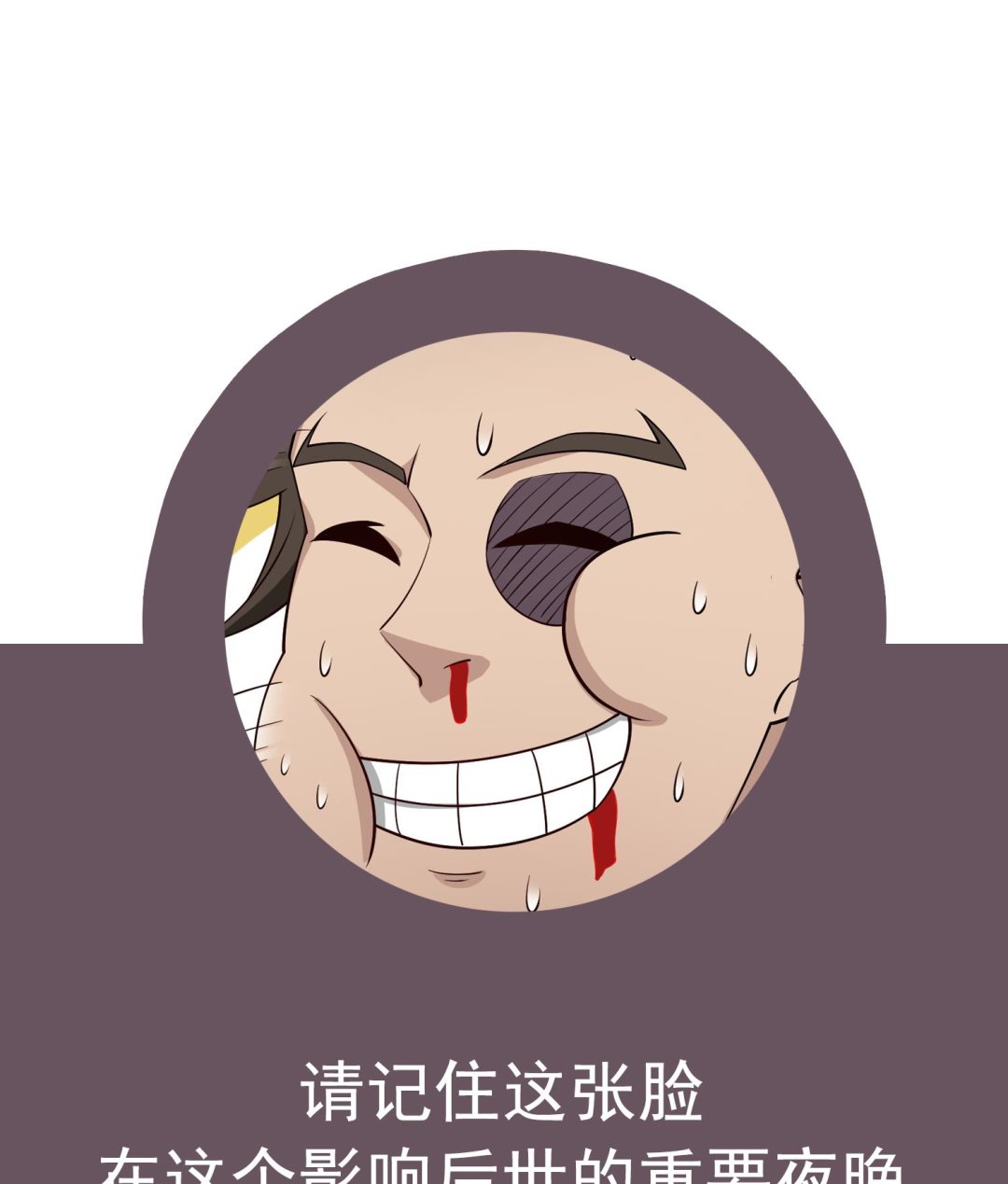 重生之锦绣大唐韩漫全集-第91话 鸽王无删减无遮挡章节图片 