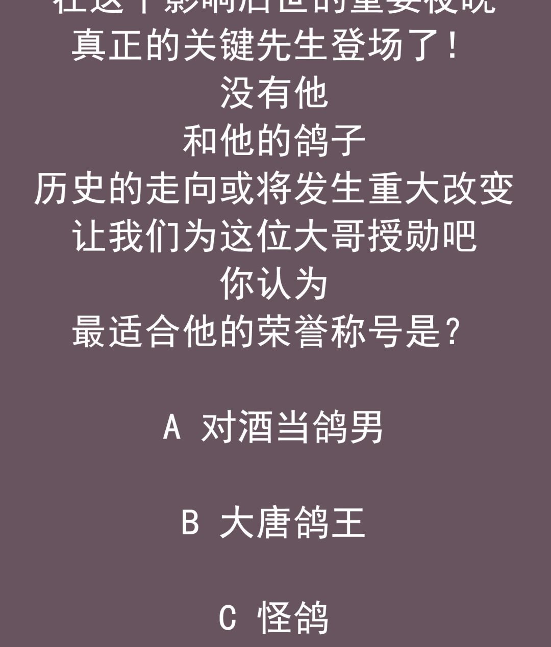 重生之锦绣大唐韩漫全集-第91话 鸽王无删减无遮挡章节图片 