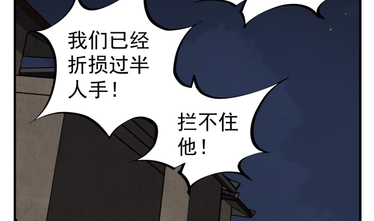 重生之锦绣大唐韩漫全集-第91话 鸽王无删减无遮挡章节图片 