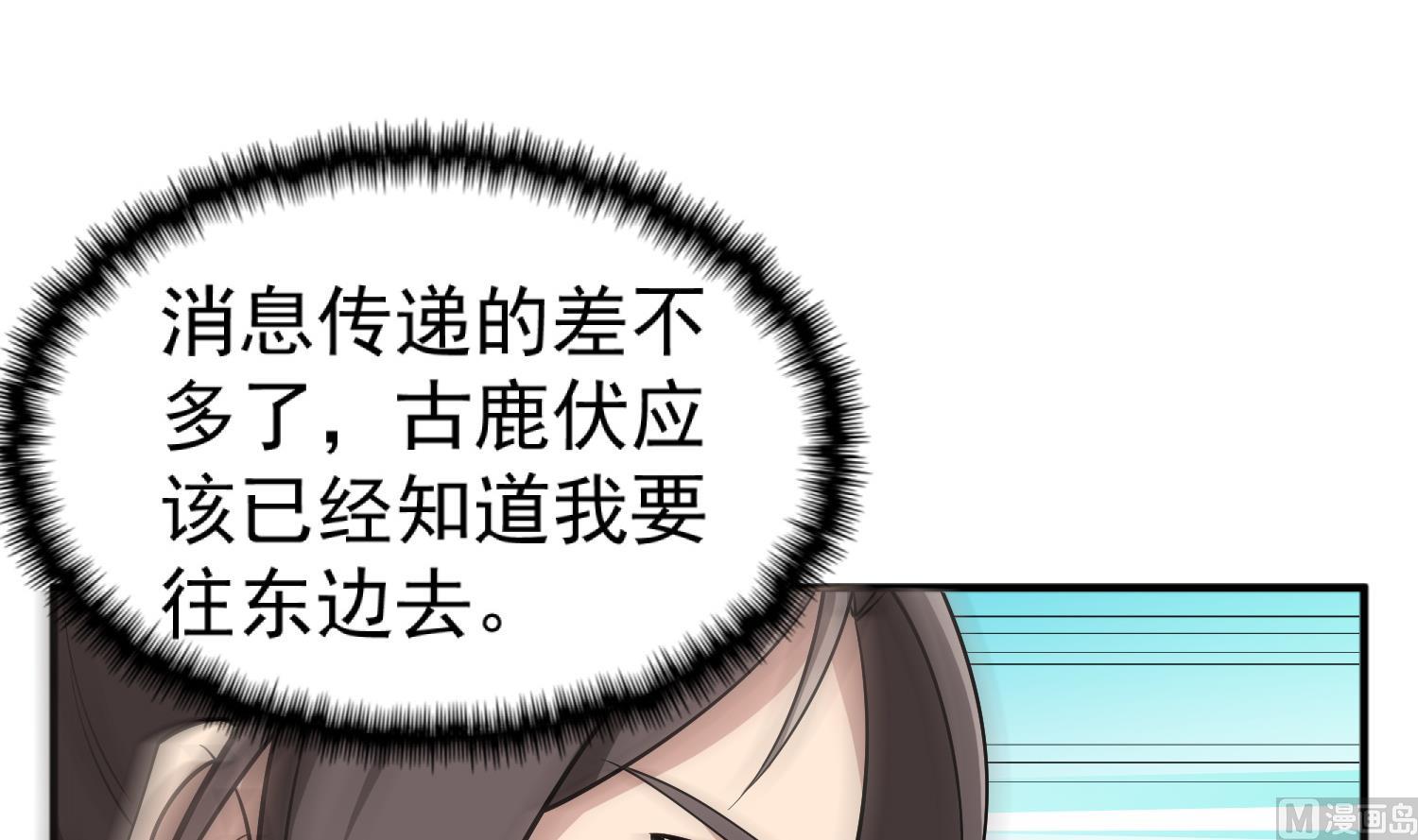 重生之锦绣大唐韩漫全集-第91话 鸽王无删减无遮挡章节图片 