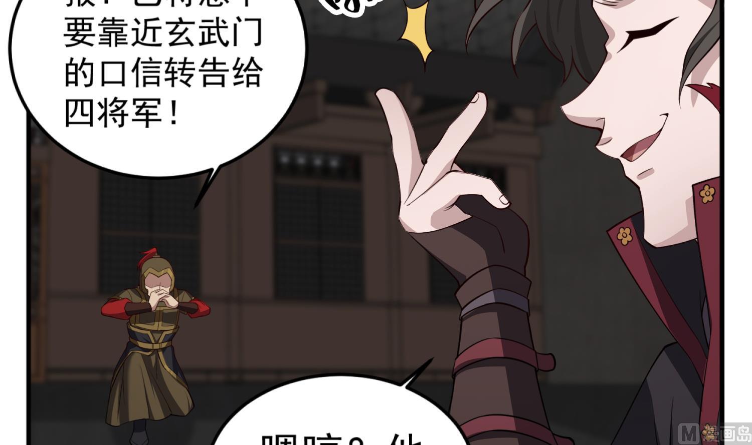 重生之锦绣大唐韩漫全集-第92话 明知山有虎，偏要皮一下无删减无遮挡章节图片 