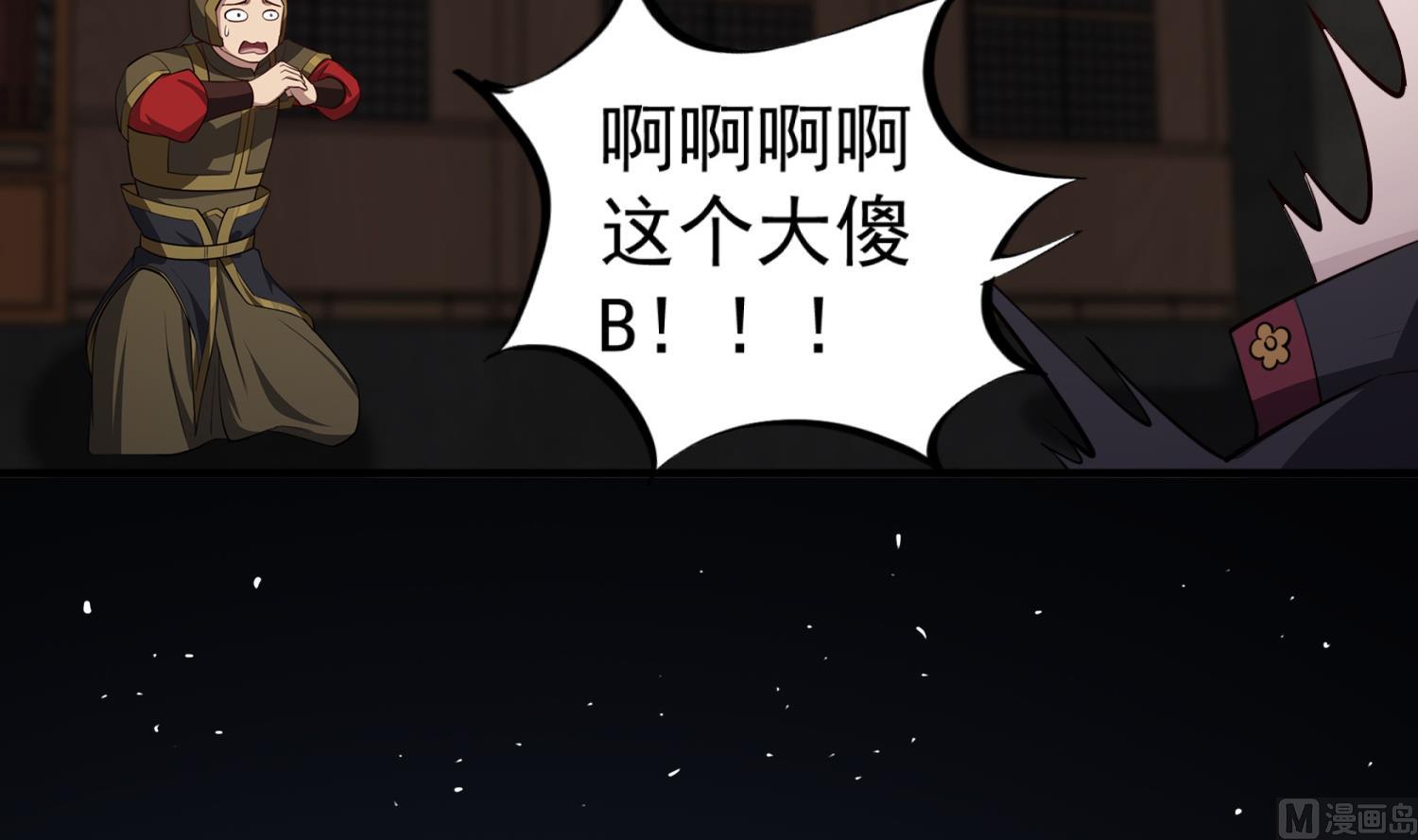 重生之锦绣大唐韩漫全集-第92话 明知山有虎，偏要皮一下无删减无遮挡章节图片 