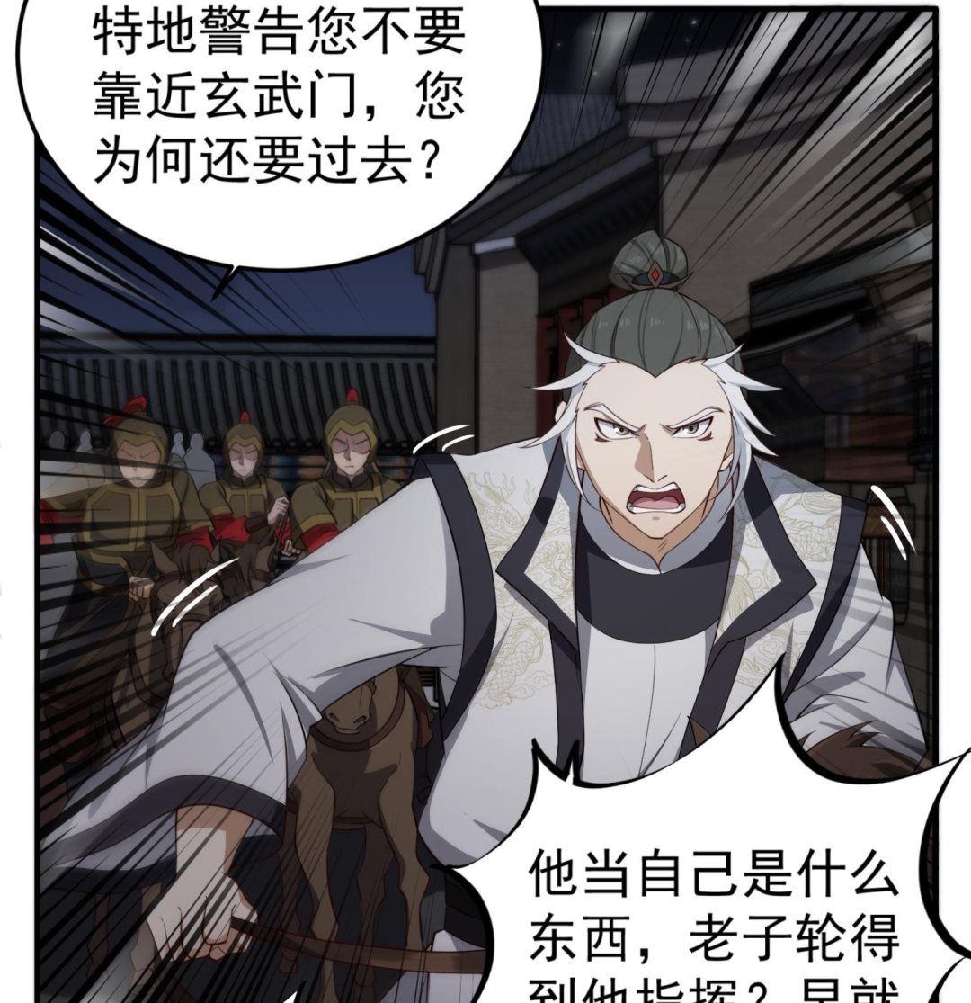 重生之锦绣大唐韩漫全集-第92话 明知山有虎，偏要皮一下无删减无遮挡章节图片 