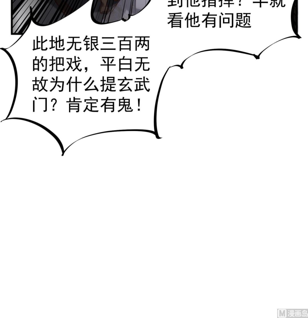 重生之锦绣大唐韩漫全集-第92话 明知山有虎，偏要皮一下无删减无遮挡章节图片 