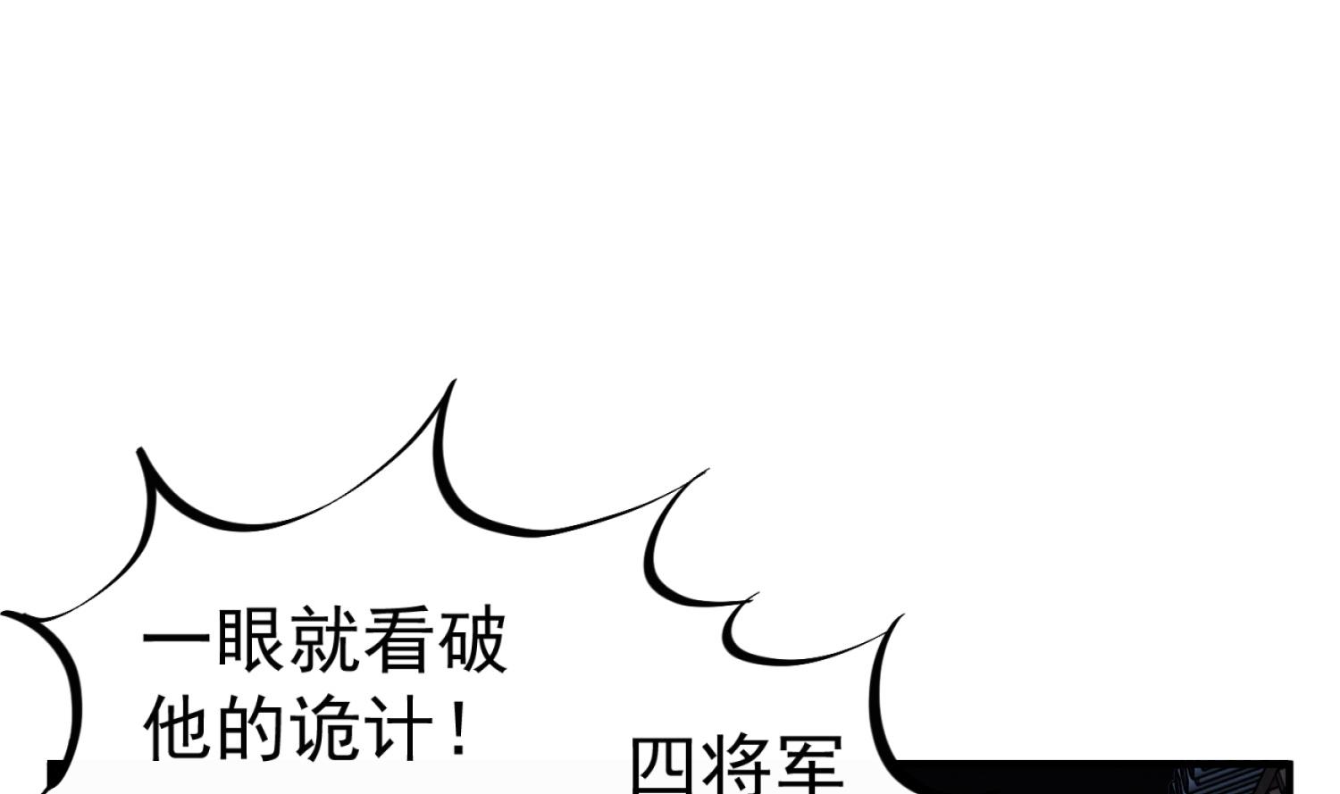 重生之锦绣大唐韩漫全集-第92话 明知山有虎，偏要皮一下无删减无遮挡章节图片 
