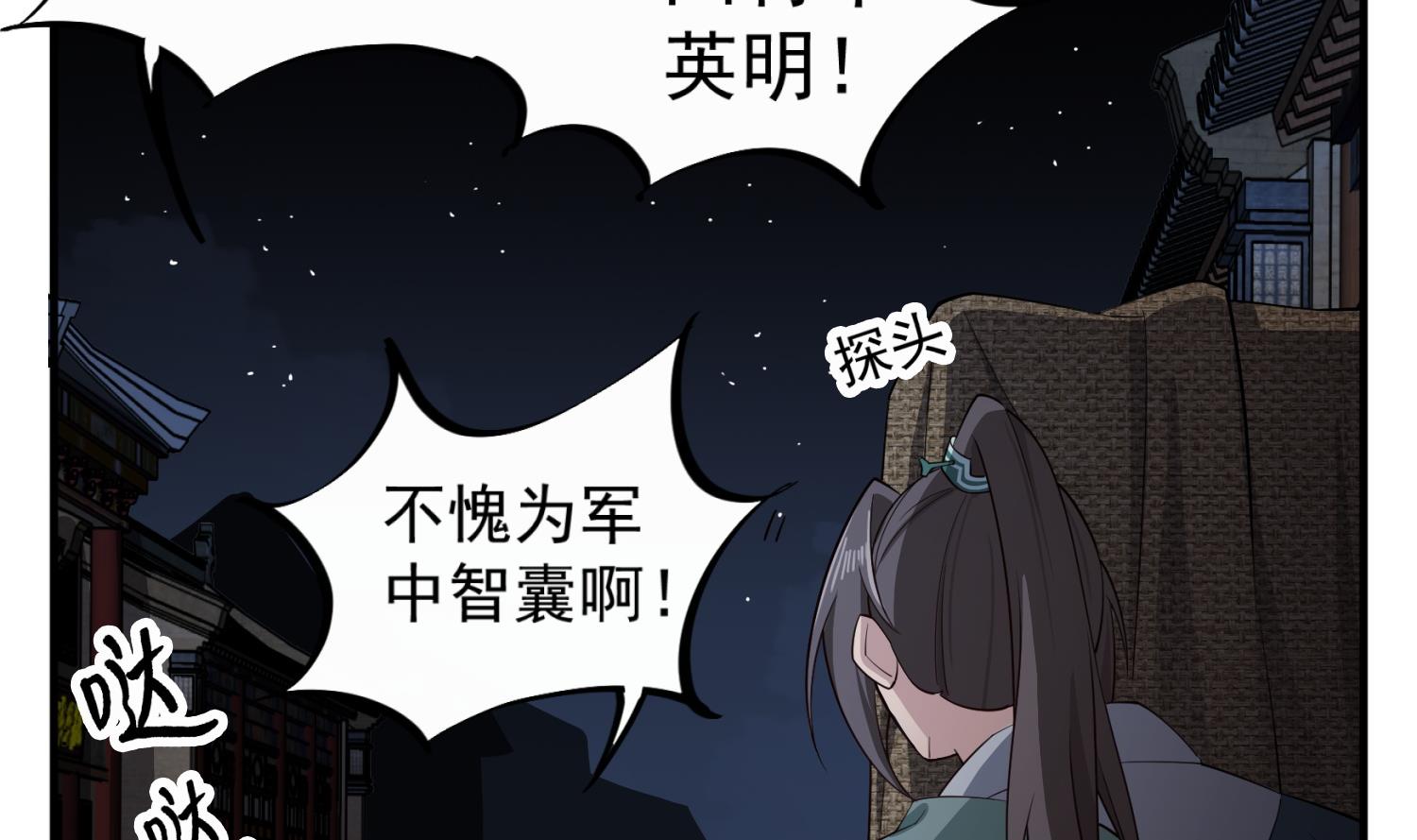 重生之锦绣大唐韩漫全集-第92话 明知山有虎，偏要皮一下无删减无遮挡章节图片 