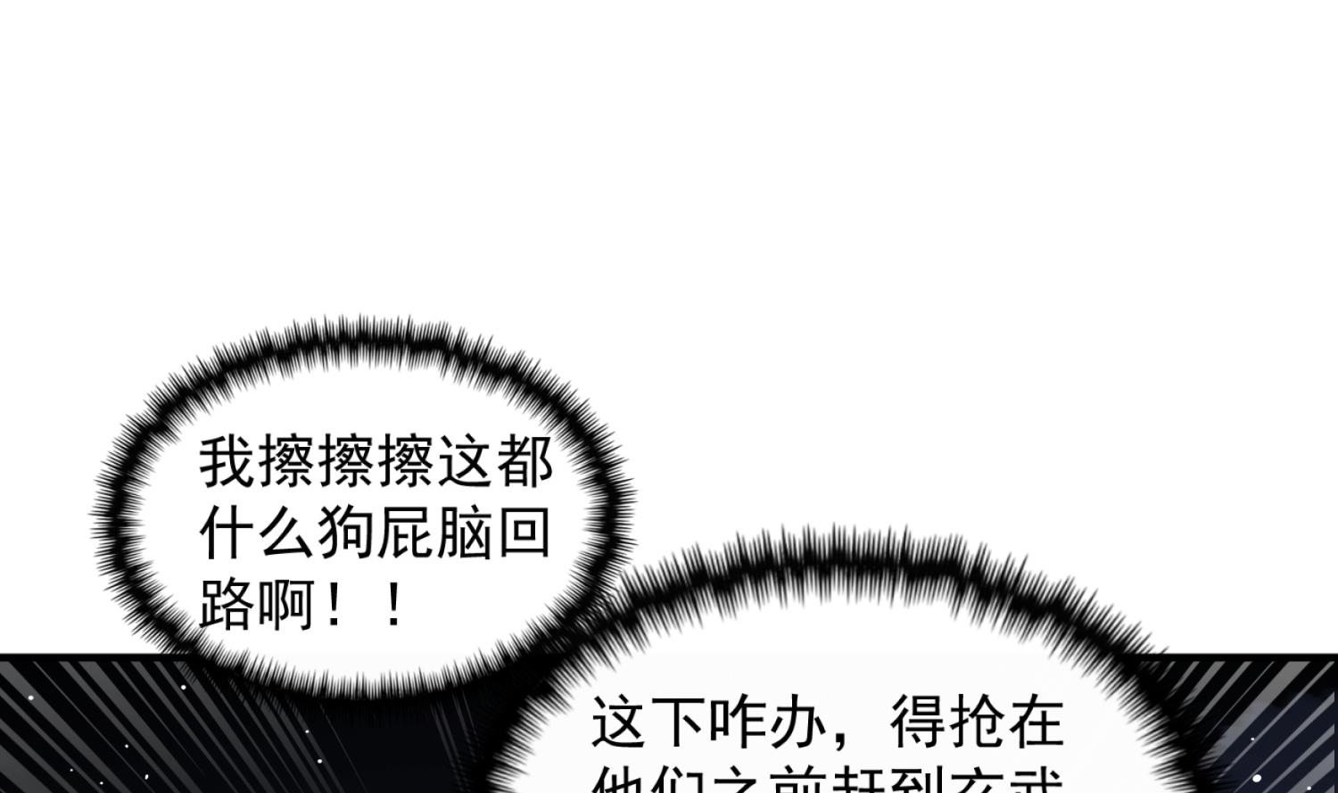 重生之锦绣大唐韩漫全集-第92话 明知山有虎，偏要皮一下无删减无遮挡章节图片 