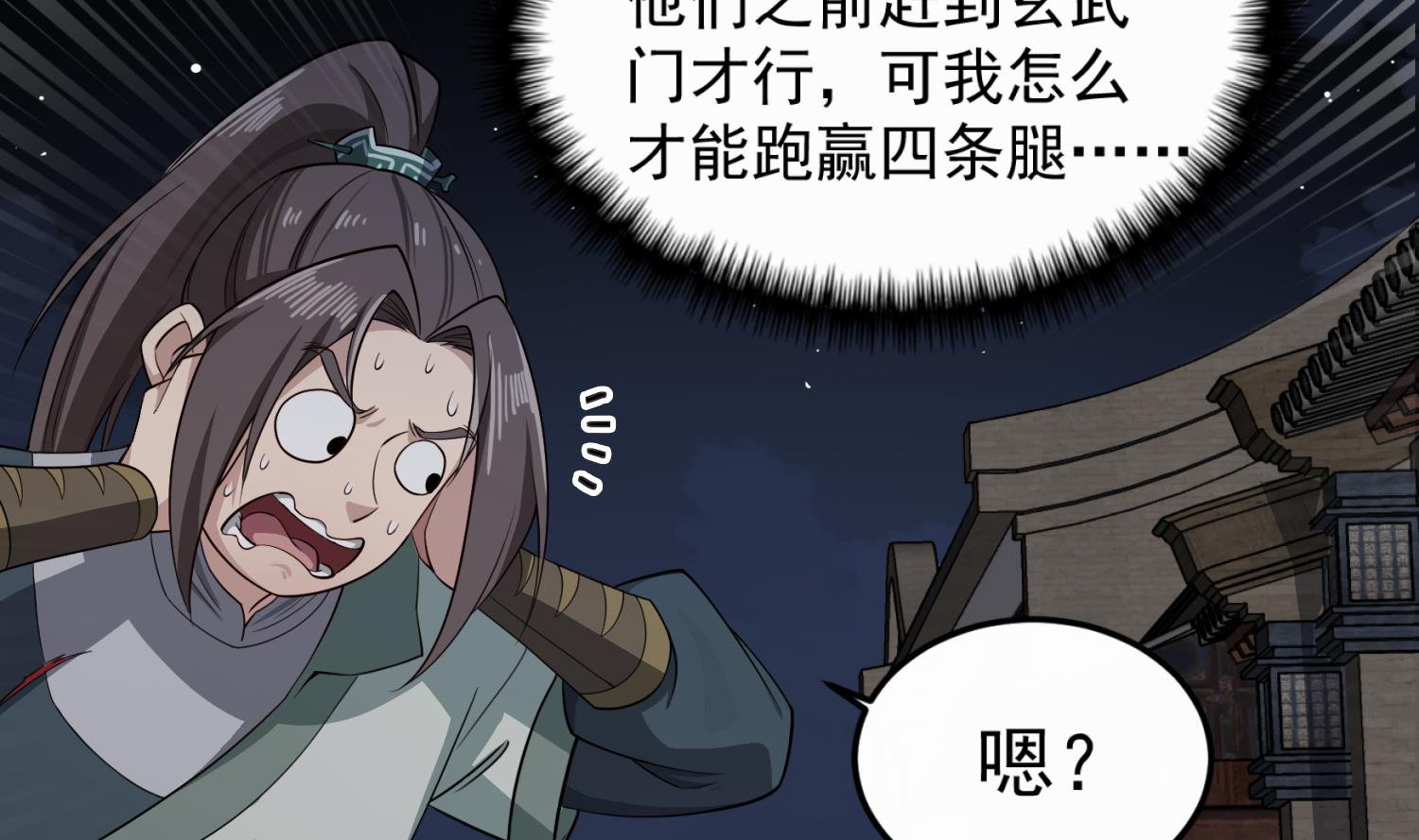 重生之锦绣大唐韩漫全集-第92话 明知山有虎，偏要皮一下无删减无遮挡章节图片 