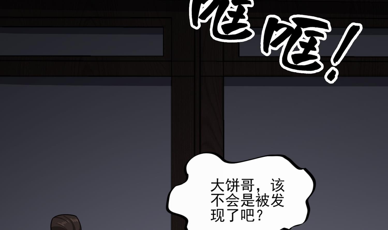重生之锦绣大唐韩漫全集-第92话 明知山有虎，偏要皮一下无删减无遮挡章节图片 