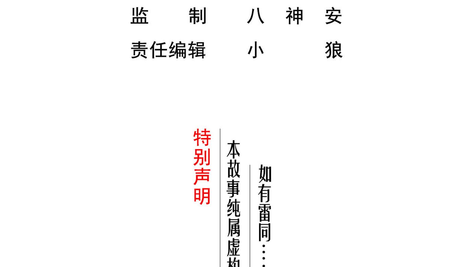 重生之锦绣大唐韩漫全集-第92话 明知山有虎，偏要皮一下无删减无遮挡章节图片 