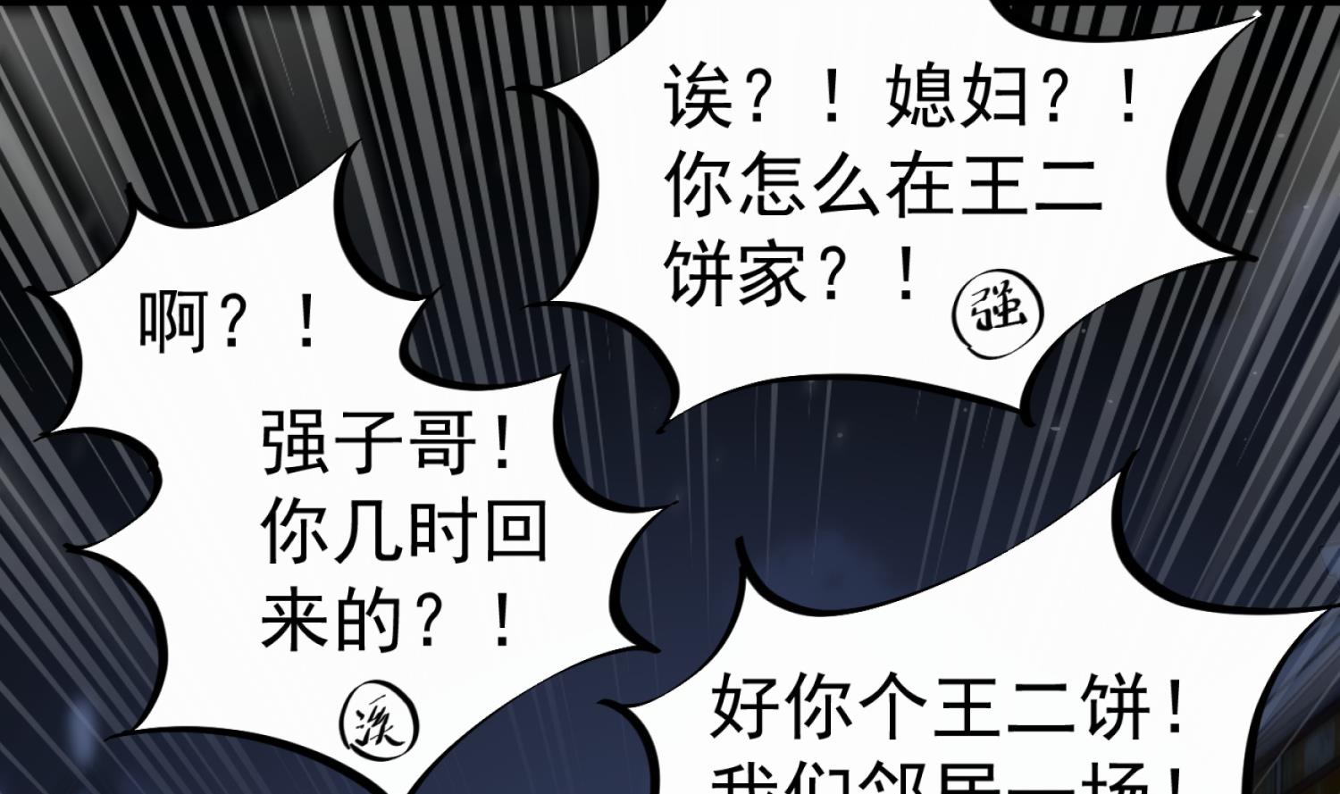 重生之锦绣大唐韩漫全集-第92话 明知山有虎，偏要皮一下无删减无遮挡章节图片 