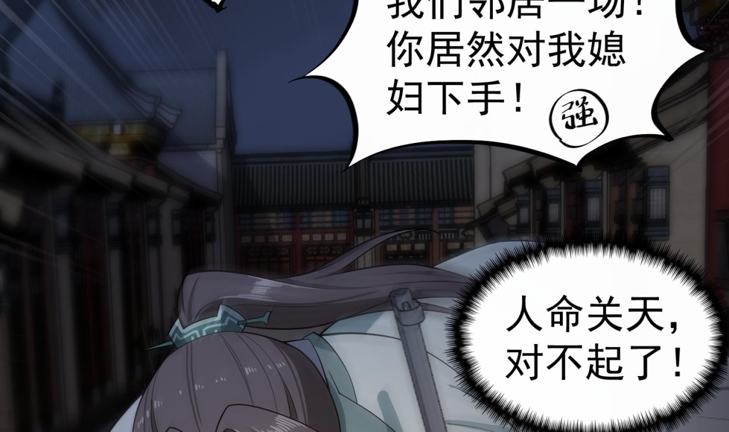 重生之锦绣大唐韩漫全集-第92话 明知山有虎，偏要皮一下无删减无遮挡章节图片 