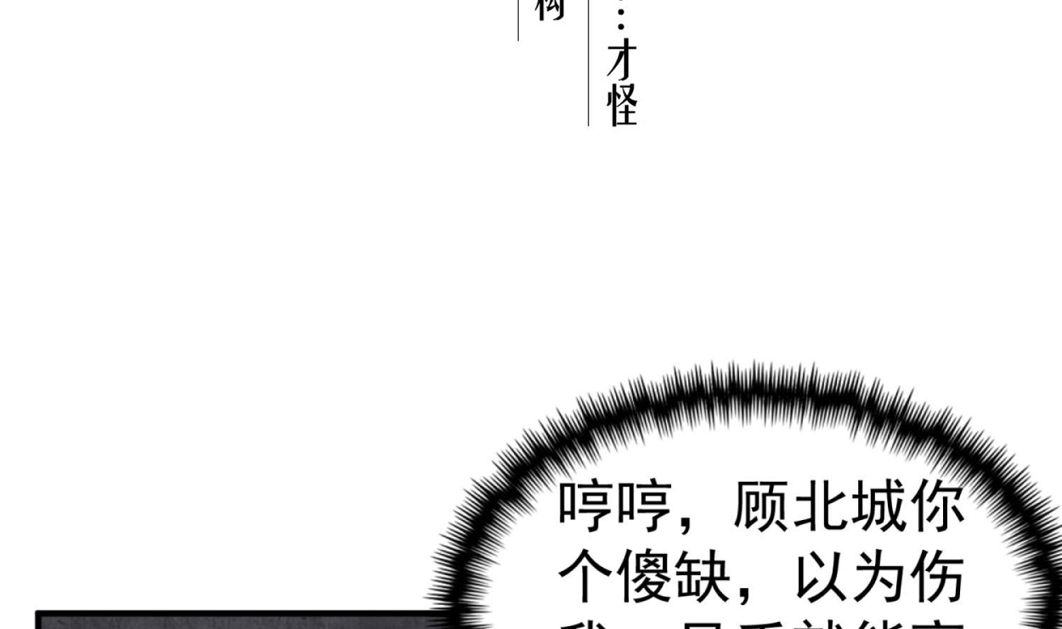 重生之锦绣大唐韩漫全集-第92话 明知山有虎，偏要皮一下无删减无遮挡章节图片 