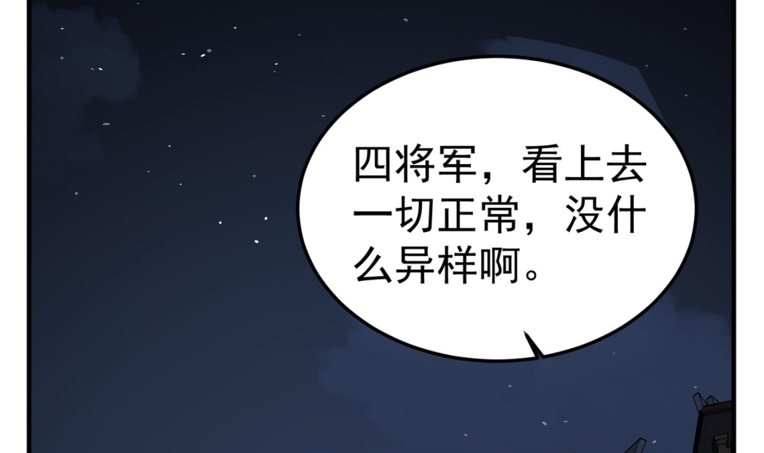 重生之锦绣大唐韩漫全集-第92话 明知山有虎，偏要皮一下无删减无遮挡章节图片 