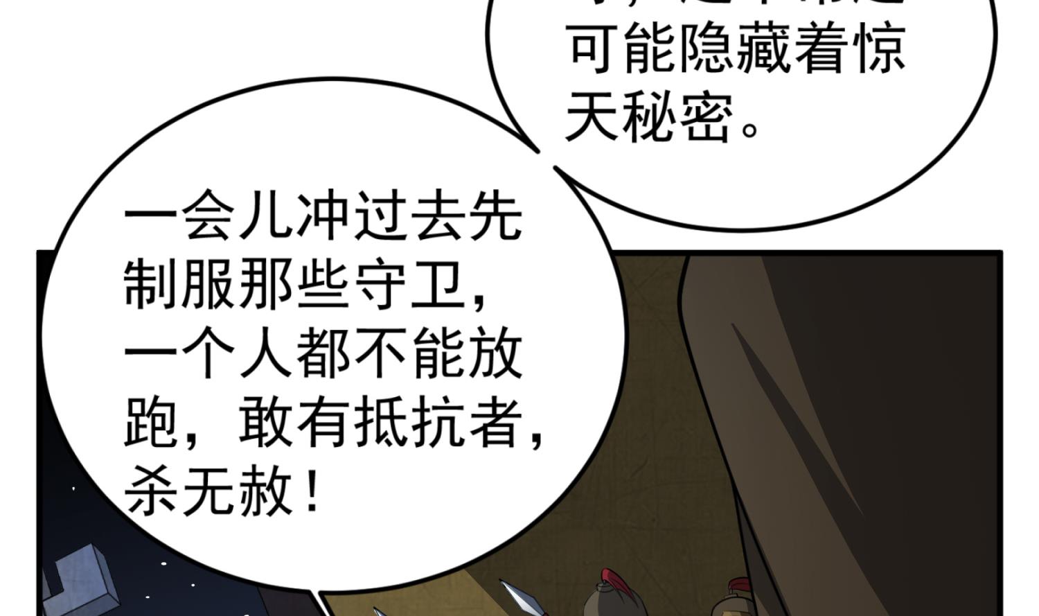 重生之锦绣大唐韩漫全集-第92话 明知山有虎，偏要皮一下无删减无遮挡章节图片 